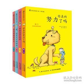 贪吃鼠吃豆豆