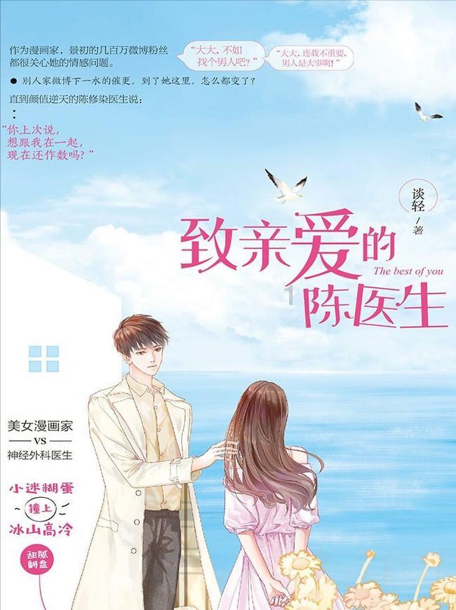 公主的成人礼