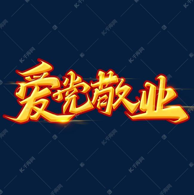 补救措施