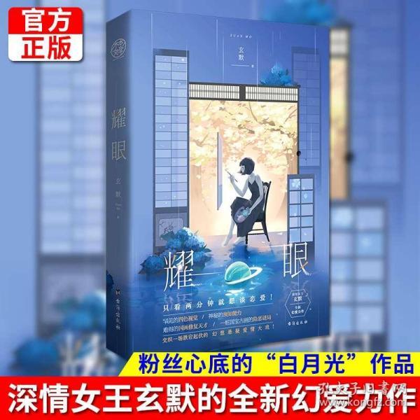 仓鼠学拼音